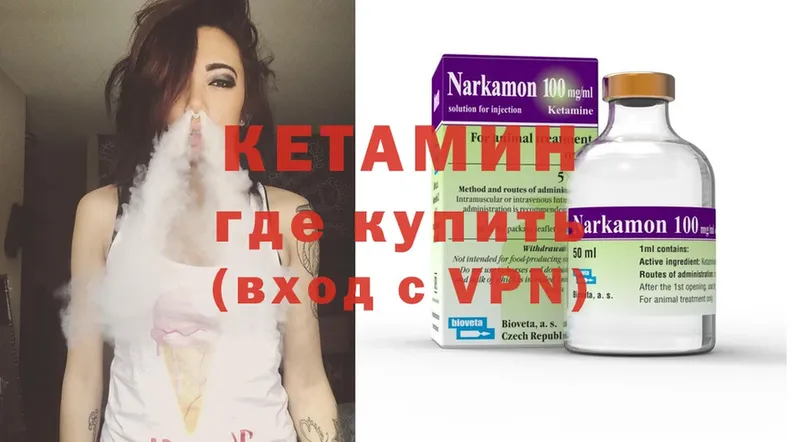 Кетамин ketamine  darknet официальный сайт  Всеволожск 