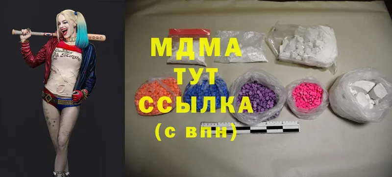 как найти наркотики  Всеволожск  MEGA сайт  MDMA кристаллы 