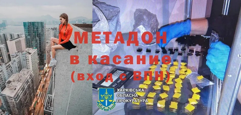 Метадон VHQ  магазин    Всеволожск 